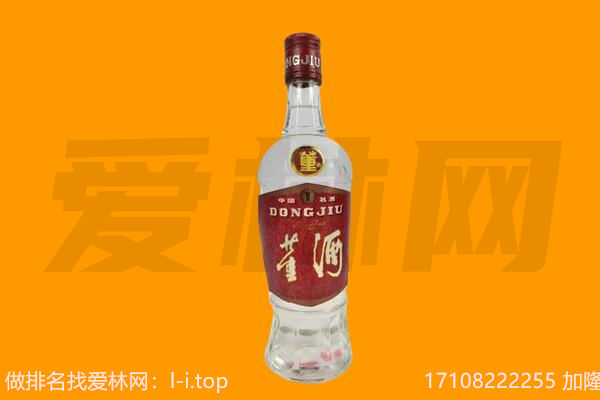 汝阳县回收董酒.jpg